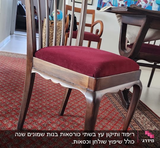 כיסא עץ עם ריפוד אדום על שטיח מעוצב